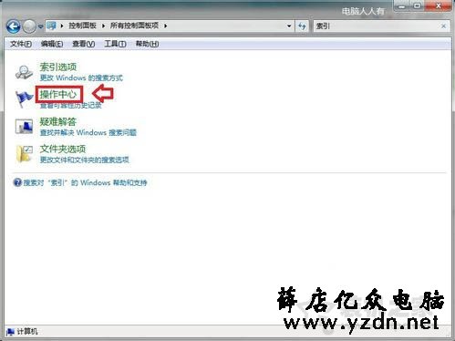 Win7系统提示“windows主进程rundll32已停止工作”的解决方法