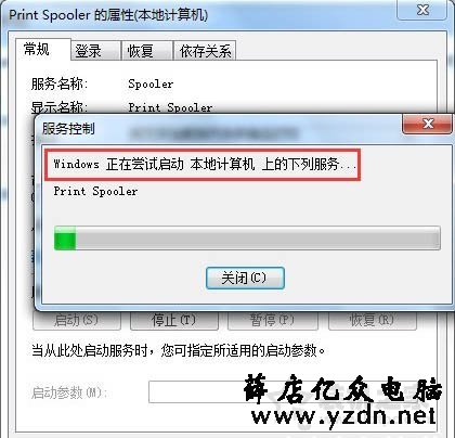 Win7系统添加打印机提示Windows无法打开“添加打印机”的解决方法