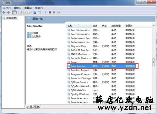 Win7系统添加打印机提示Windows无法打开“添加打印机”的解决方法