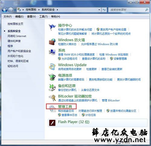 Win7系统添加打印机提示Windows无法打开“添加打印机”的解决方法