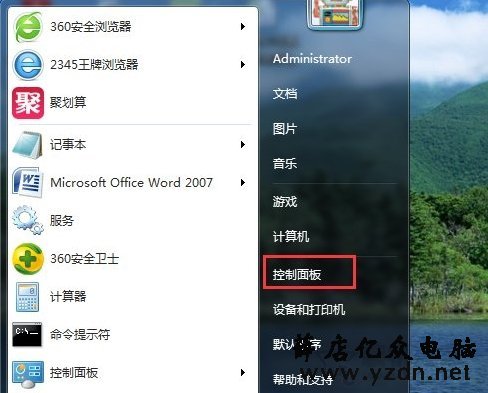 Win7系统添加打印机提示Windows无法打开“添加打印机”的解决方法