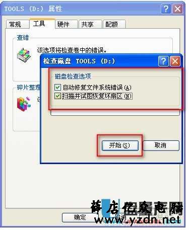 硬盘坏了怎么办