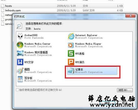 修改hosts文件