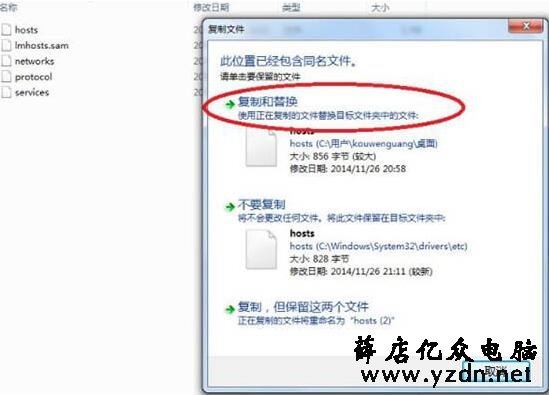 修改hosts文件