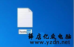 修改hosts文件