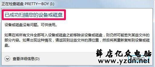 修复系统文件错误