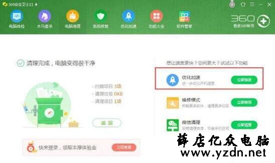 资源空间不足