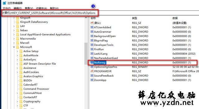 Win10系统Office Word每次打开都提示正在准备安装程序的解决方法