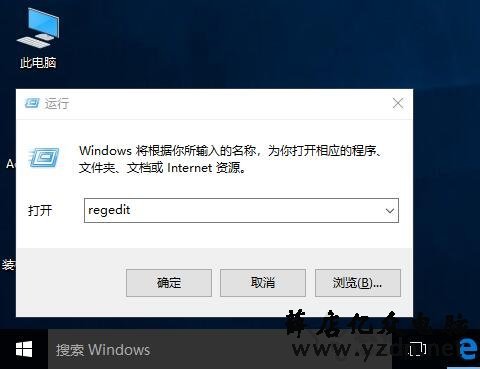 Win10系统Office Word每次打开都提示正在准备安装程序的解决方法