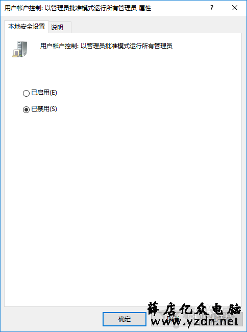 Win10打开软件提示＂为了对电脑进行保护,已经阻止此应用＂解决方法
