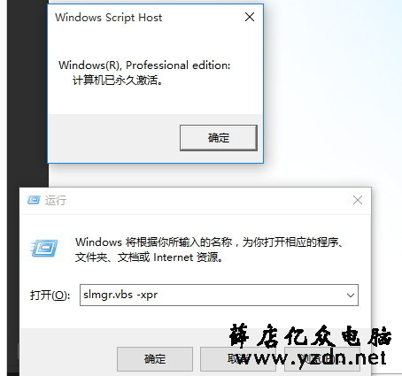 维特技术网教你如何查看Windows10系统激活有效期？-第3张图片