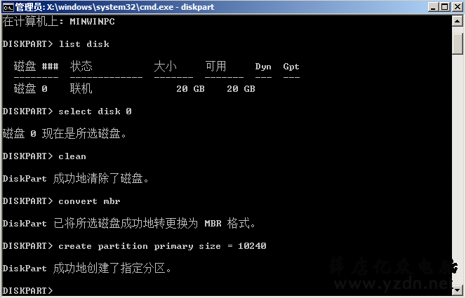 我们在安装系统时遇到提示Windows无法安装到GPT分区形式磁盘怎么办?-第8张图片 我们在安装系统时遇到提示Windows无法安装到GPT分区形式磁盘怎么办?-第8张图片