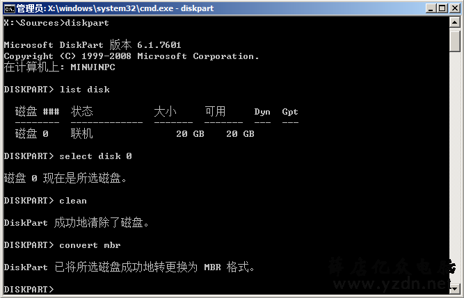 我们在安装系统时遇到提示Windows无法安装到GPT分区形式磁盘怎么办?-第7张图片 我们在安装系统时遇到提示Windows无法安装到GPT分区形式磁盘怎么办?-第7张图片