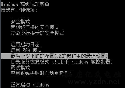 windows10系统提示崩溃了一直进不去怎么办？-第2张图片