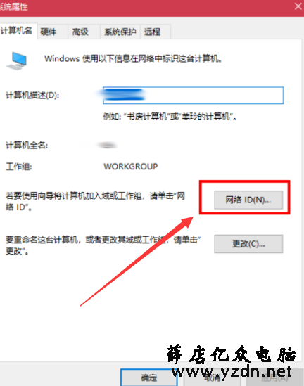 windows10系统与windows7系统址键怎么组建局域网和开启打印机共享-第8张图片