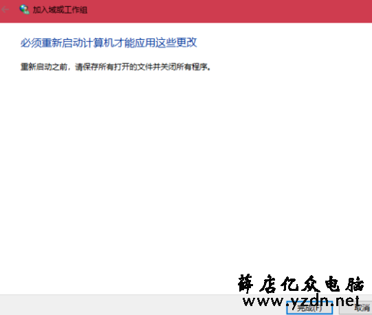 windows10系统与windows7系统址键怎么组建局域网和开启打印机共享-第12张图片