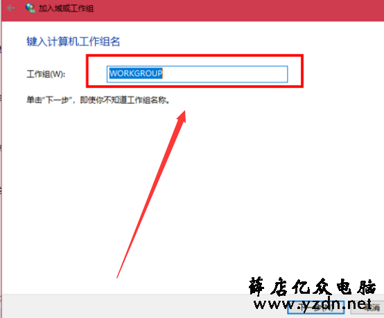 windows10系统与windows7系统址键怎么组建局域网和开启打印机共享-第11张图片