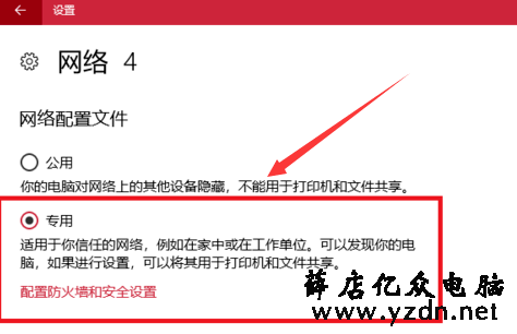 windows10系统与windows7系统址键怎么组建局域网和开启打印机共享-第4张图片
