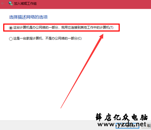windows10系统与windows7系统址键怎么组建局域网和开启打印机共享-第9张图片