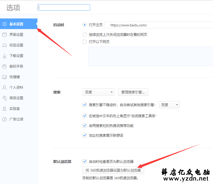 windows10电脑如何修改默认浏览器？-第6张图片