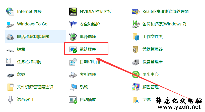windows10电脑如何修改默认浏览器？-第9张图片