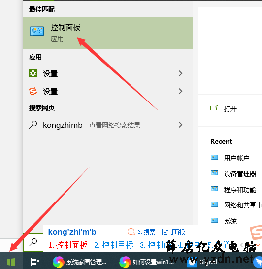 windows10电脑如何修改默认浏览器？-第7张图片