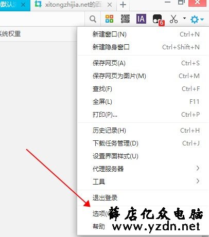 windows10电脑如何修改默认浏览器？-第5张图片