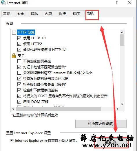 电脑windows系统提示explorer.exe应用程序错误怎么办解决？-第3张图片