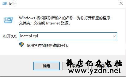 电脑windows系统提示explorer.exe应用程序错误怎么办解决？-第2张图片