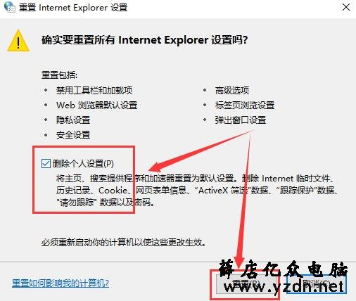 电脑windows系统提示explorer.exe应用程序错误怎么办解决？-第4张图片