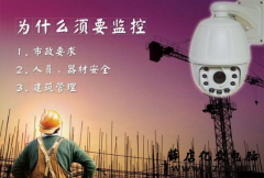建筑工地无线监控系统方案