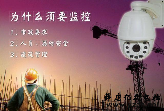 建筑工地无线监控系统方案-第1张图片