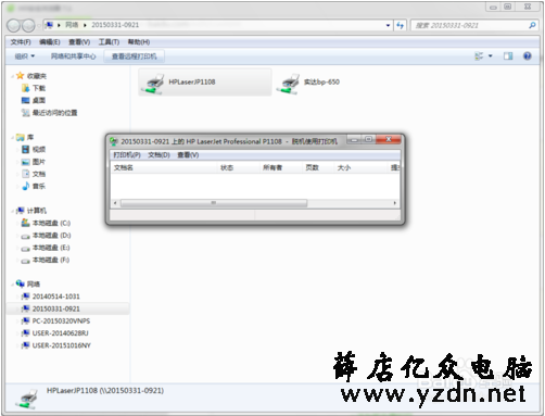 打印机共享出错,win10打印机共享0x00000709错误如何解决-第6张图片