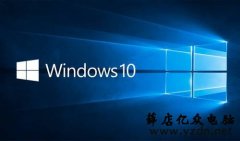 Win10正版专业版多少钱?购买win10正版系统