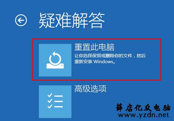 制作修复U盘修复Win10系统