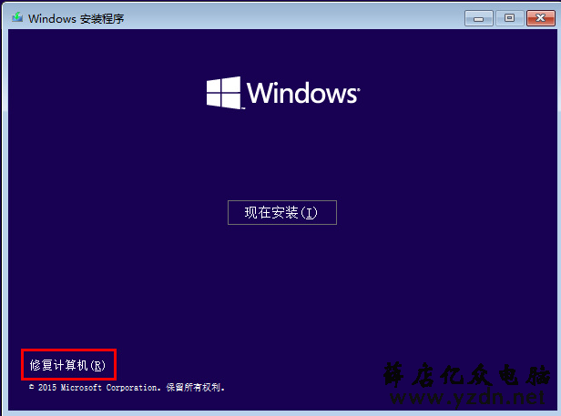 制作修复U盘修复Win10系统