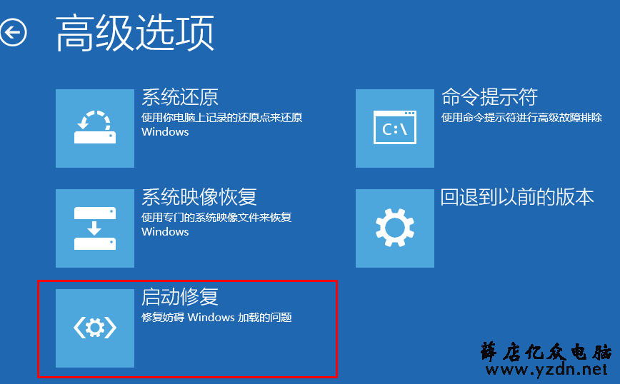 制作修复U盘修复Win10系统