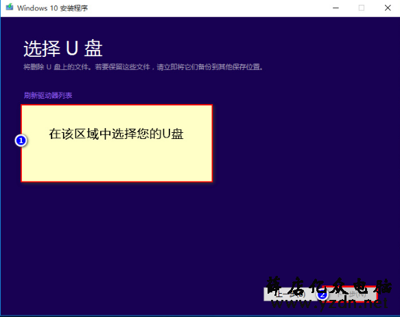 制作修复U盘修复Win10系统