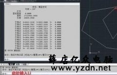 导出AutoCAD图纸线条坐标