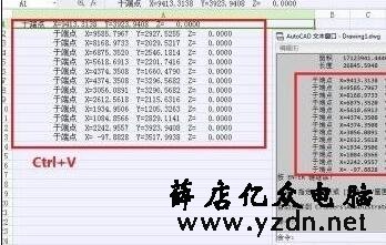 如何导出AutoCAD图纸线条坐标
