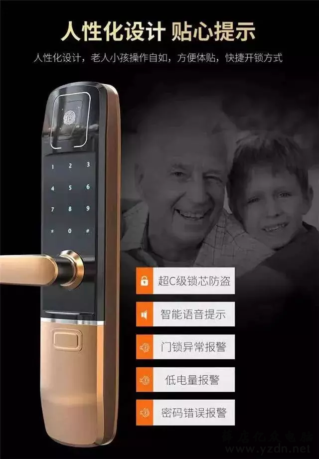 2.3分钟让你全面了解智能门锁