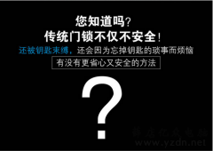 科琳达智能锁,指纹密码锁,指纹密码锁优点
