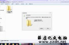 文件夹删除不了怎么办?文件夹删除不了的解决方法