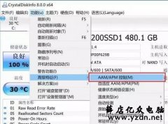 Win10系统SSD+HDD双硬盘电脑卡顿的解决方法