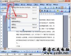电脑无法复制粘贴的解决方法