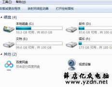 win7系统空间占用大的清理步骤