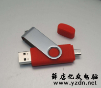 U盘提示0x00000013错误的解决方法