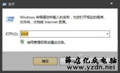 Win7系统中U盘拷贝文件时提示“exFAT写入保护”的解决方法