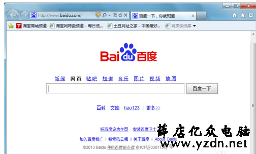 主页被篡改怎么办图解1.png