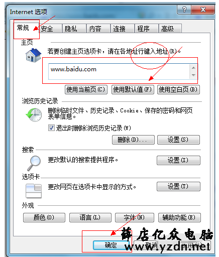 主页被篡改怎么办图解4.png